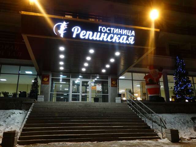 Гостиница Репинская Репино-30